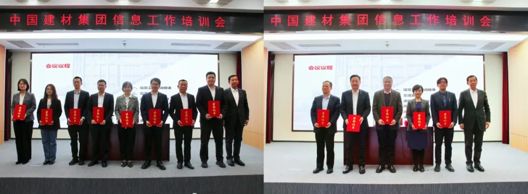 		CA88集团召开信息事情培训会_CA88要闻_CA88集团有限公司	