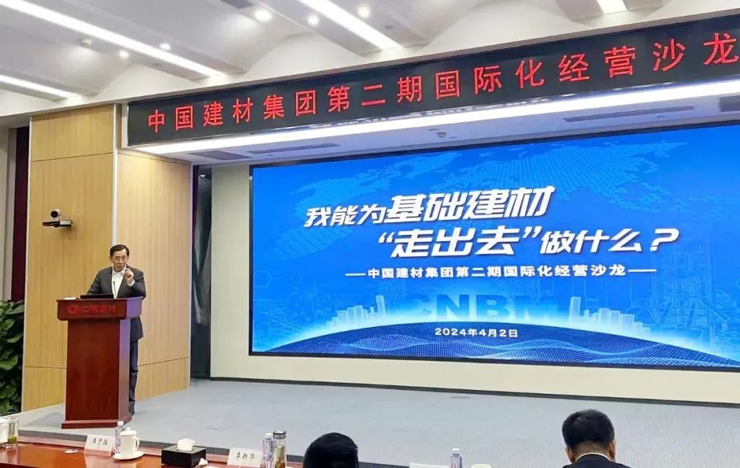 		CA88集团第二期国际化谋划沙龙乐成举行_CA88要闻_CA88集团有限公司	