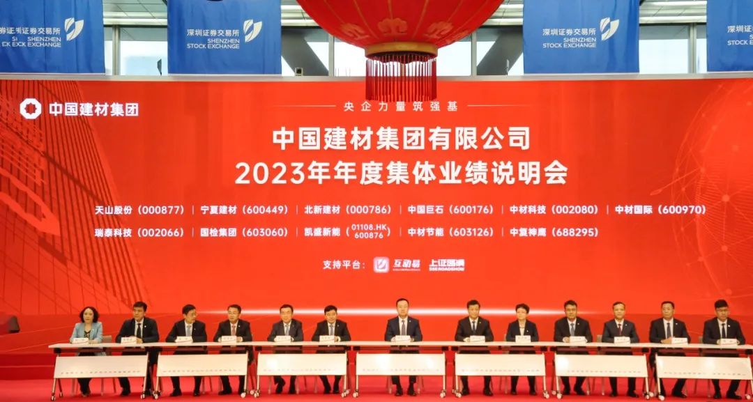 		CA88集团2023年年度整体业绩说明会在深圳顺遂召开_CA88要闻_CA88集团有限公司	