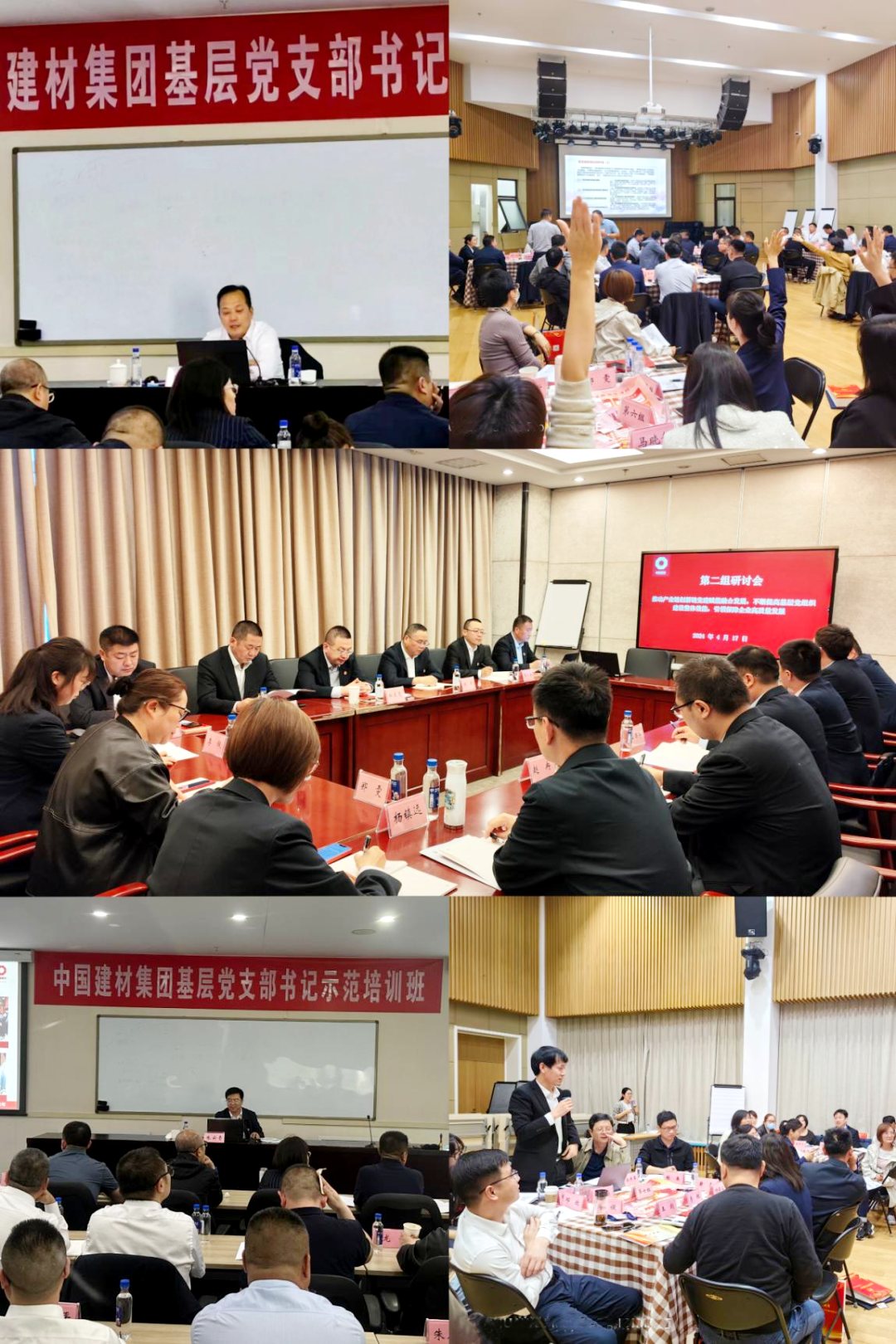 		CA88集团2024年下层党支部书记树模培训班圆满结业_CA88要闻_CA88集团有限公司	