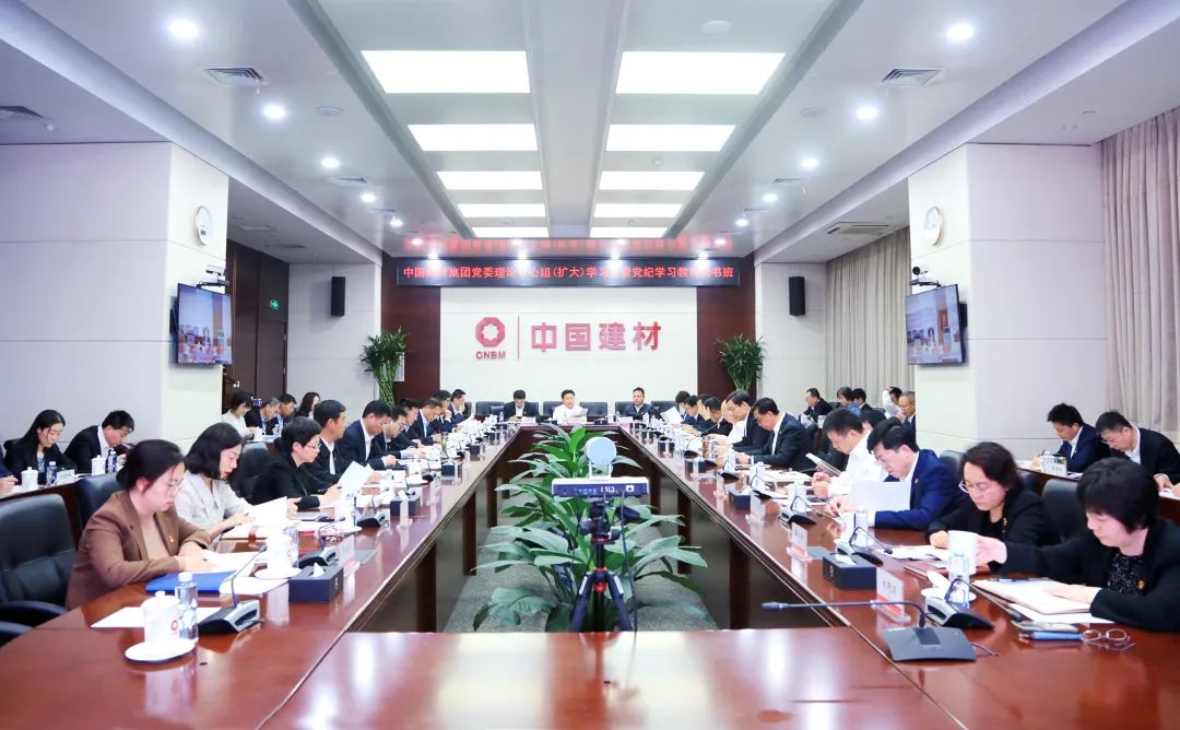 		CA88集团党委围绕党纪学习教育举行理论中心组整体学习暨念书班_CA88要闻_CA88集团有限公司	