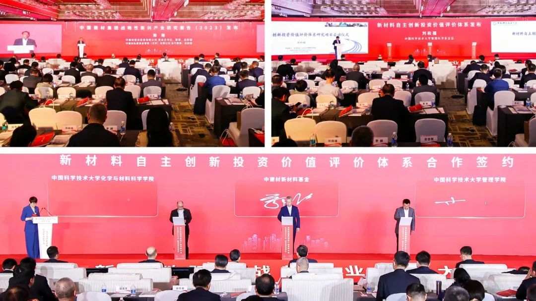 		新质料赋能战新工业同伴大会召开，，，，，，150亿中建材新质料基金点燃新引擎_CA88要闻_CA88集团有限公司	