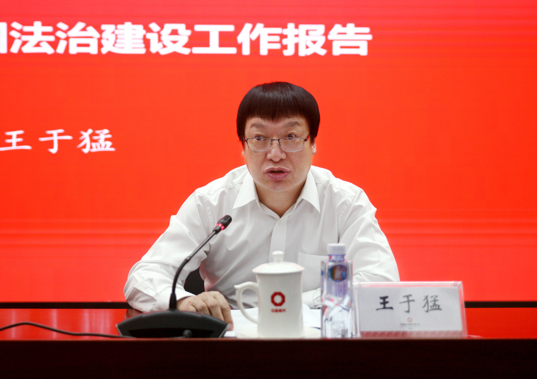 		CA88集团召开2024年法治建设与合规治理推进会_CA88要闻_CA88集团有限公司	