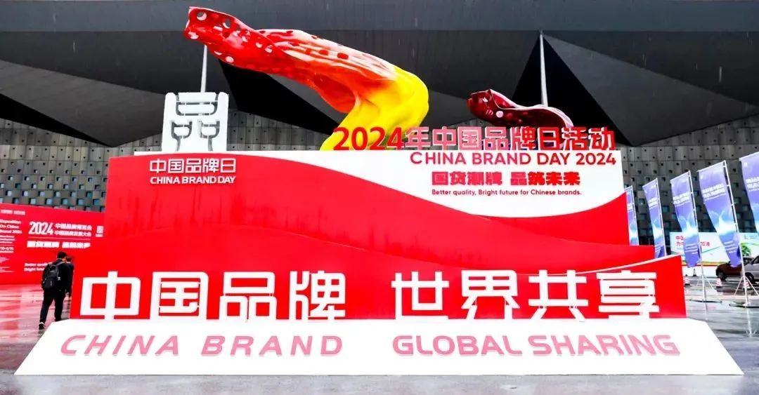		CA88集团精彩亮相2024年中国品牌日系列活动_CA88要闻_CA88集团有限公司	