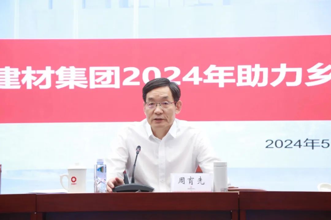 		CA88集团召开2024年助力墟落振兴事情聚会_CA88要闻_CA88集团有限公司	
