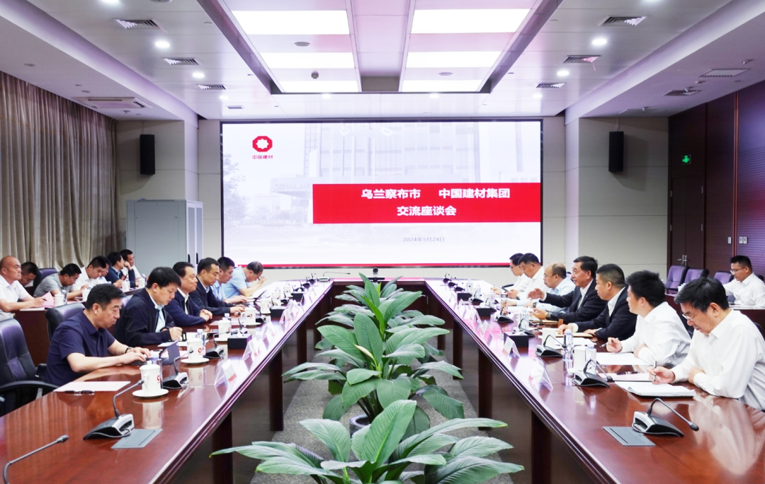 		李新华会见乌兰察布市委书记隋维钧一行_CA88要闻_CA88集团有限公司	
