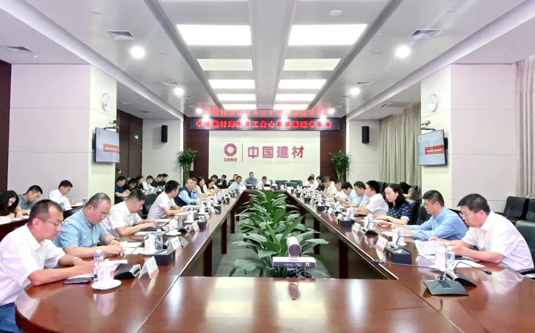 		CA88集团召开外洋员工身心康健治理专题聚会_CA88要闻_CA88集团有限公司	