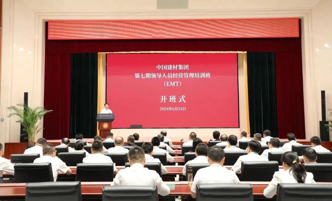 		CA88集团第七期向导职员中恒久谋划治理培训班（EMT）顺遂开班_CA88要闻_CA88集团有限公司	