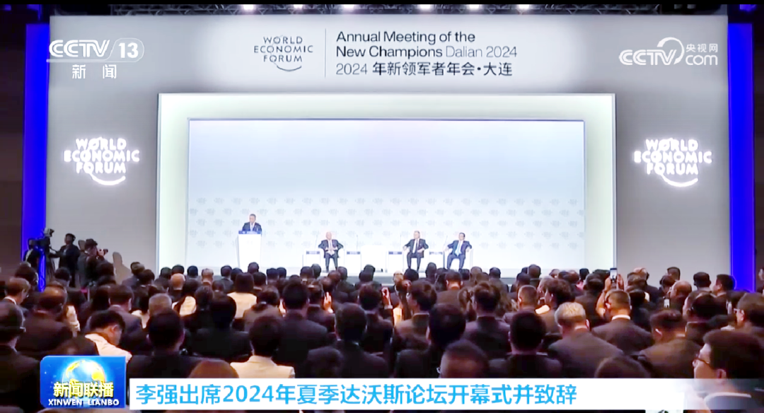 		周育先受邀出席2024年夏日达沃斯论坛_CA88要闻_CA88集团有限公司	