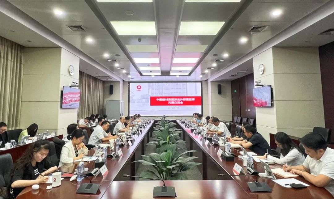 		CA88集团召开派出外部董监事相同交流会_CA88要闻_CA88集团有限公司	