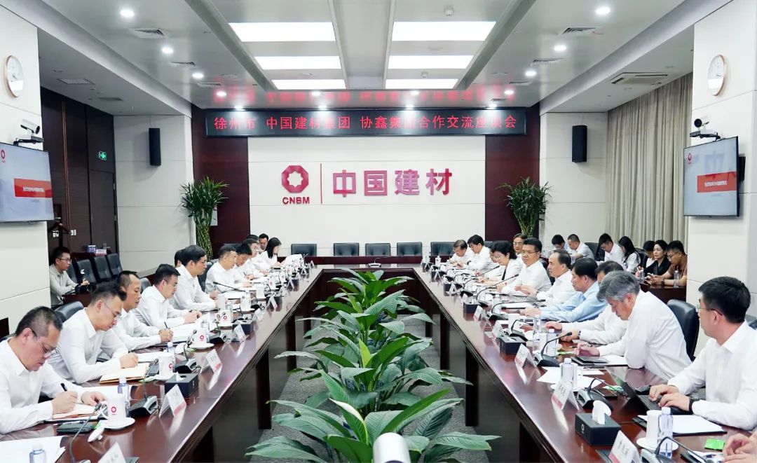 		CA88集团与徐州市、协鑫集团签署战略相助协议_CA88要闻_CA88集团有限公司	