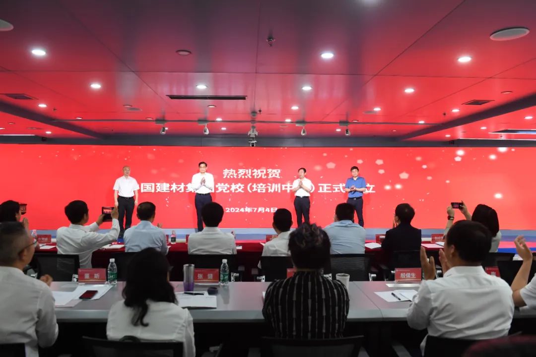 		 CA88集团举行党校(培训中心)揭牌仪式暨向导干部政治能力提升培训班开班式 _CA88要闻_CA88集团有限公司	