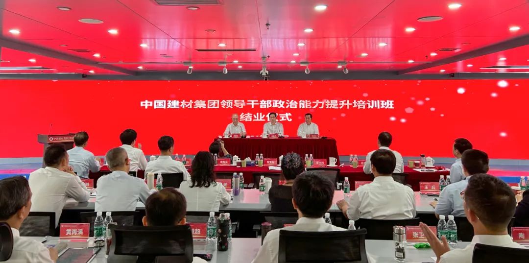 		 周育先为集团向导干部政治能力提升培训班专题授课并出席结业仪式 _CA88要闻_CA88集团有限公司	