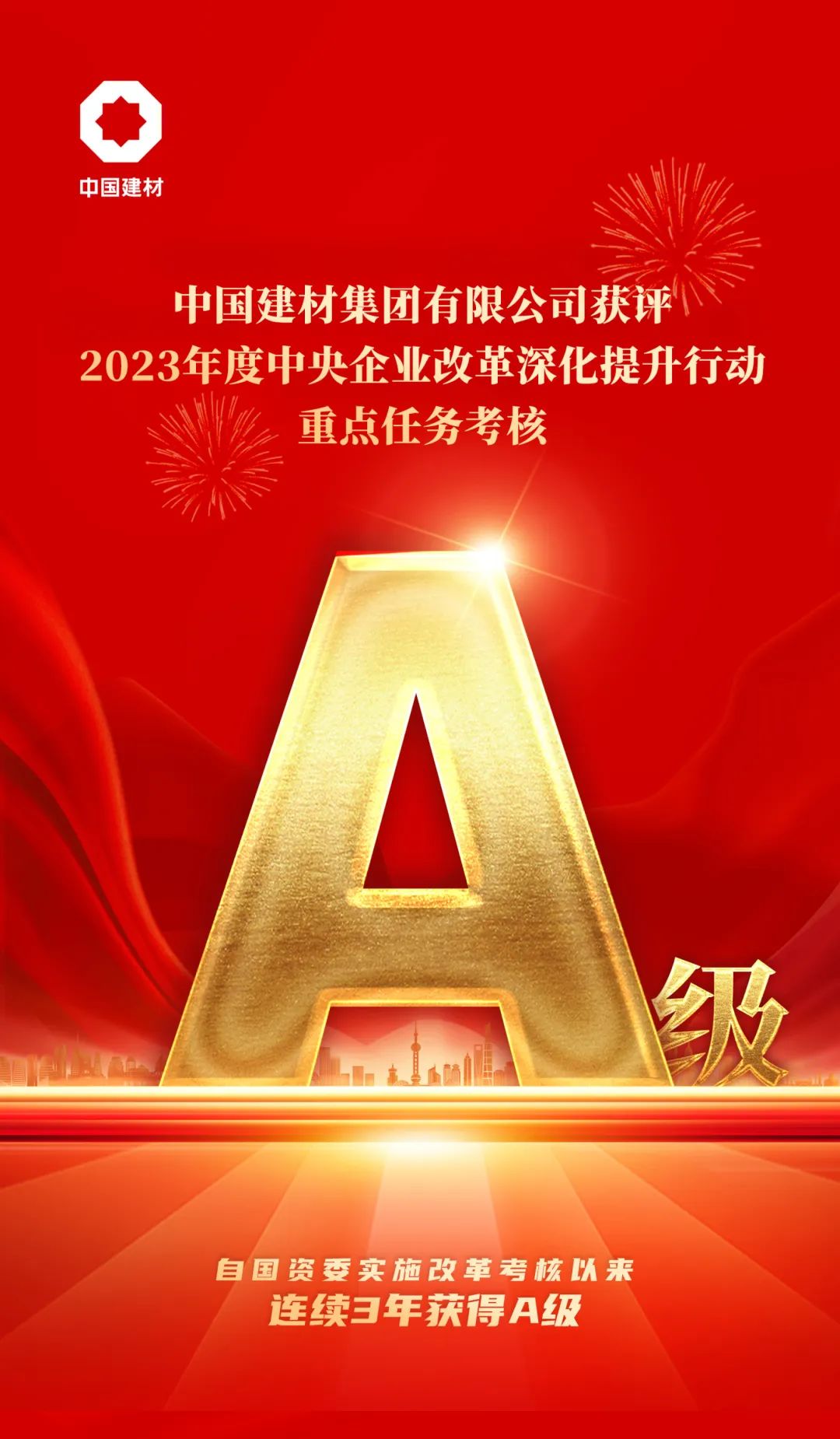 		 CA88集团在央企刷新审核中一连三年获评A级 _CA88要闻_CA88集团有限公司	