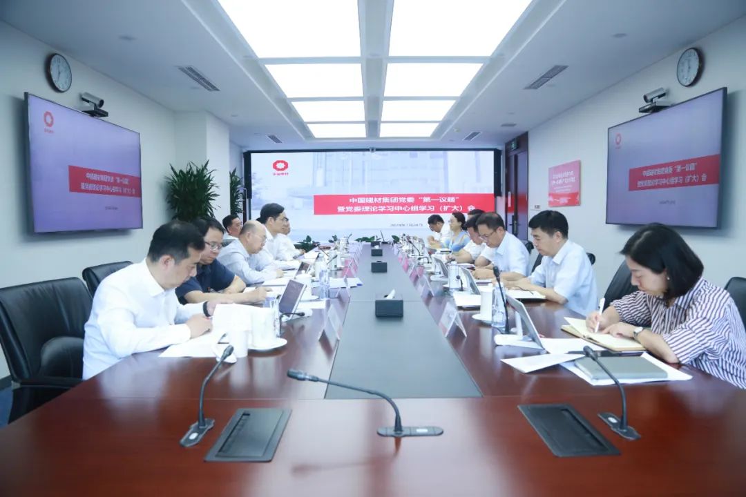 		 CA88集团党委转达学习贯彻党的二十届三中全会精神 _CA88要闻_CA88集团有限公司	