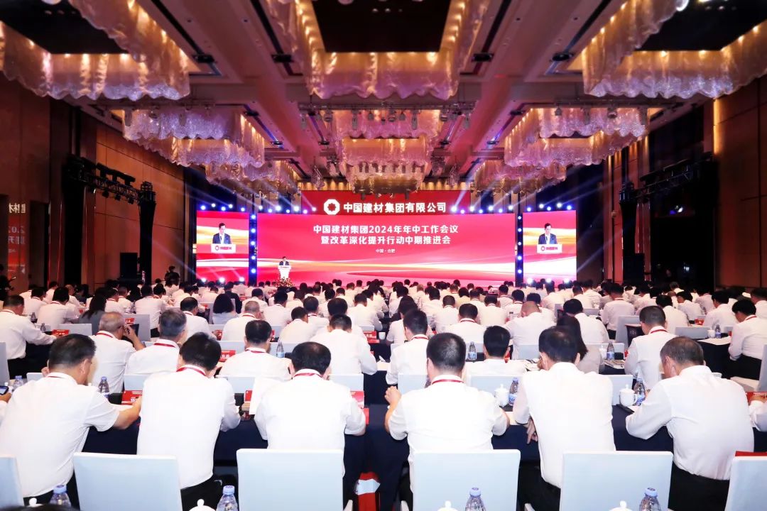		CA88集团召开2024年年中事情聚会暨刷新深化提升行动中期推进会_CA88要闻_CA88集团有限公司	