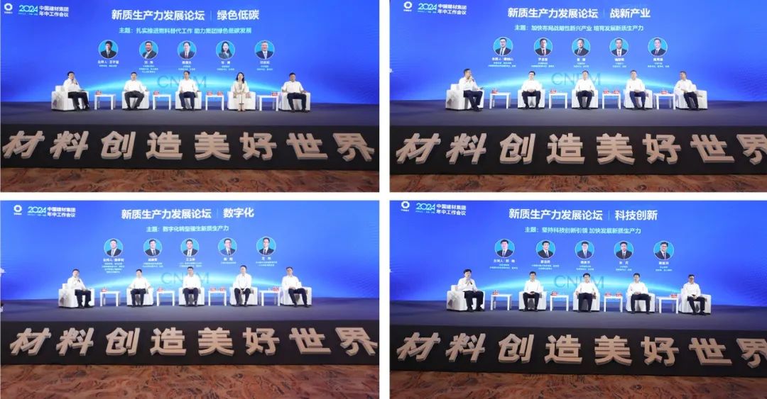 		CA88集团召开2024年年中事情聚会暨刷新深化提升行动中期推进会_CA88要闻_CA88集团有限公司	
