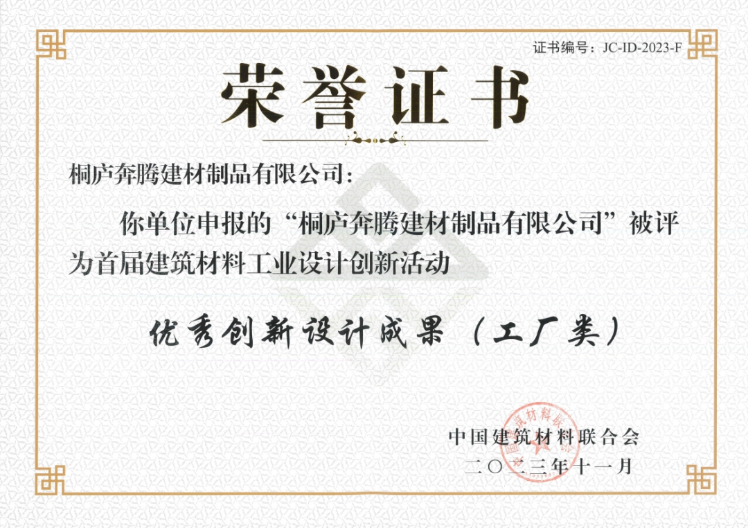 		绿色生长 | 桐庐奔腾：清洁生产助力企业绿色转型_企业动态_CA88集团有限公司	