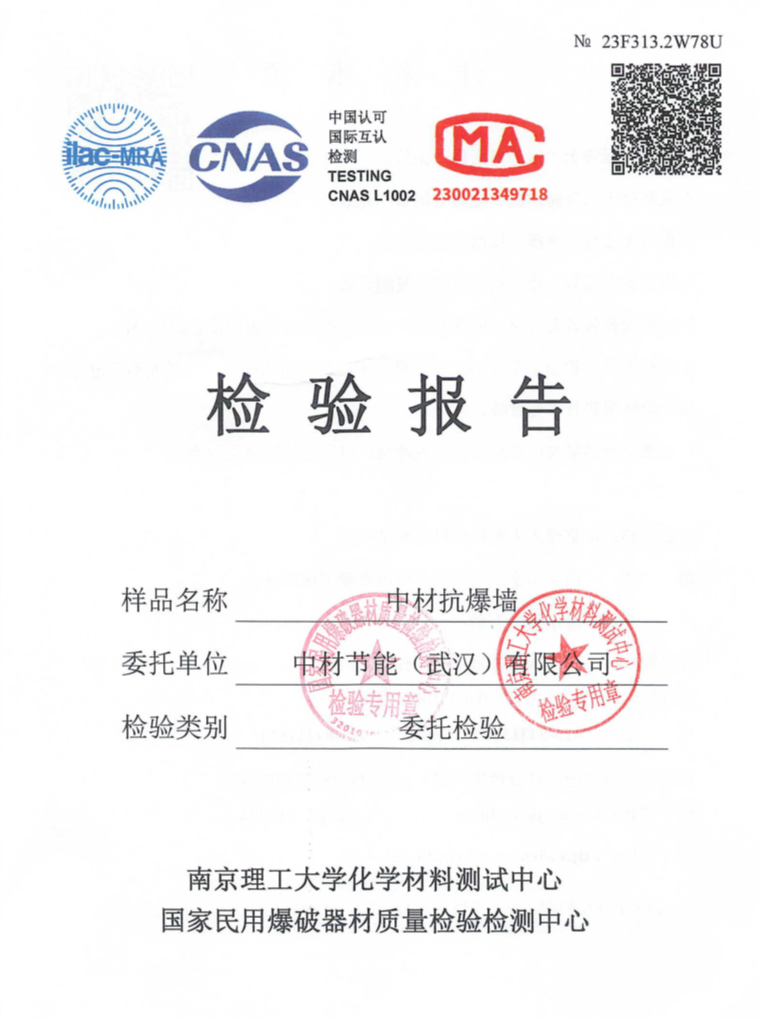 		小料优选 | 抗爆板、泄爆板 清静生产的守护者_企业动态_CA88集团有限公司	