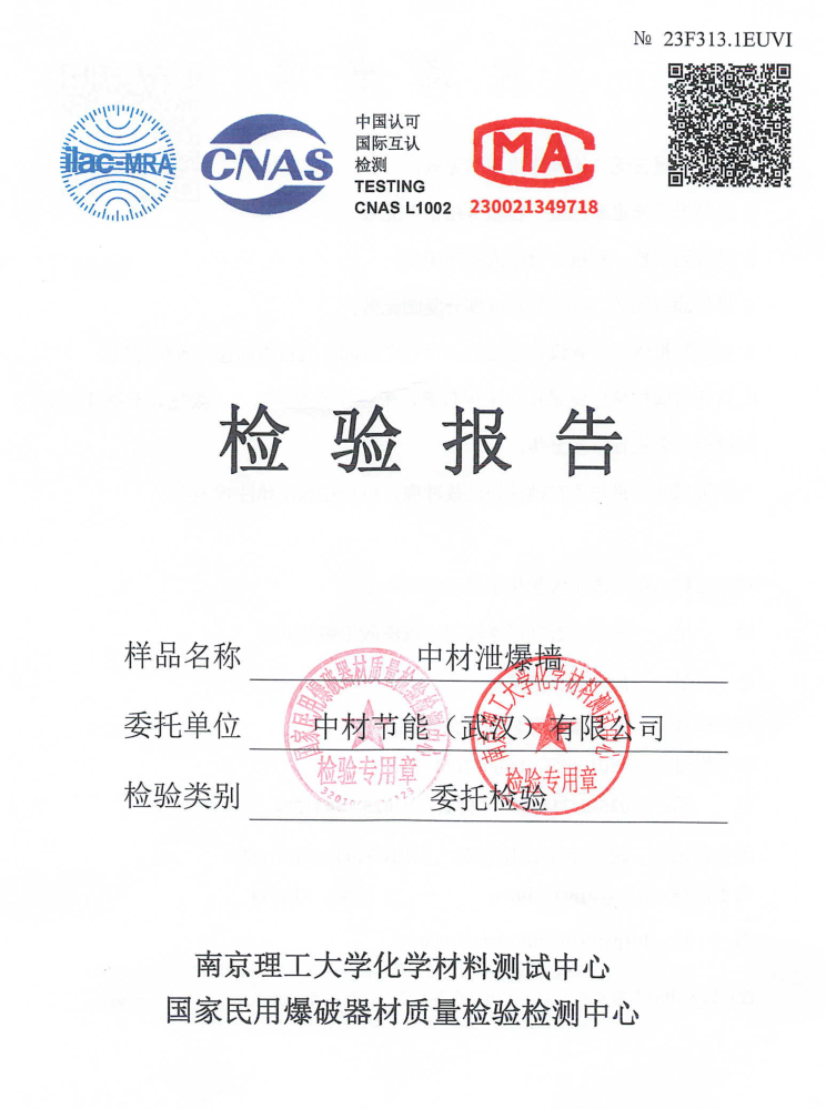 		小料优选 | 抗爆板、泄爆板 清静生产的守护者_企业动态_CA88集团有限公司	