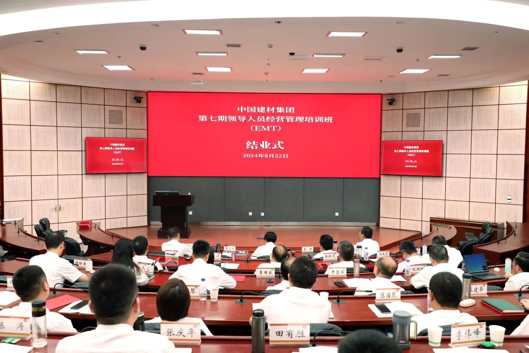 		CA88集团第七期EMT培训班圆满结业_CA88要闻_CA88集团有限公司	
