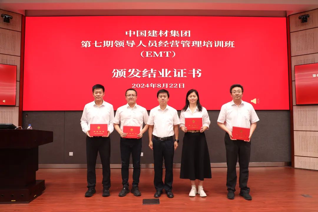 		CA88集团第七期EMT培训班圆满结业_CA88要闻_CA88集团有限公司	