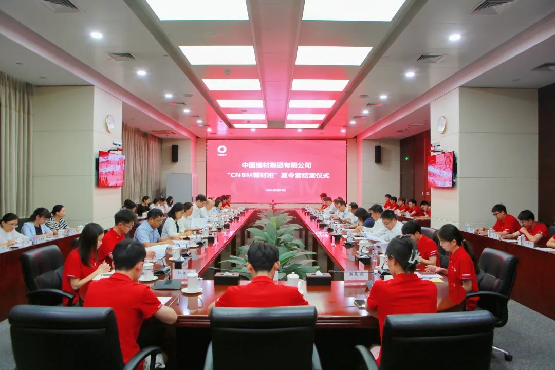 		 CA88集团乐成举行“CNBM菁材班”夏令营 _CA88要闻_CA88集团有限公司	