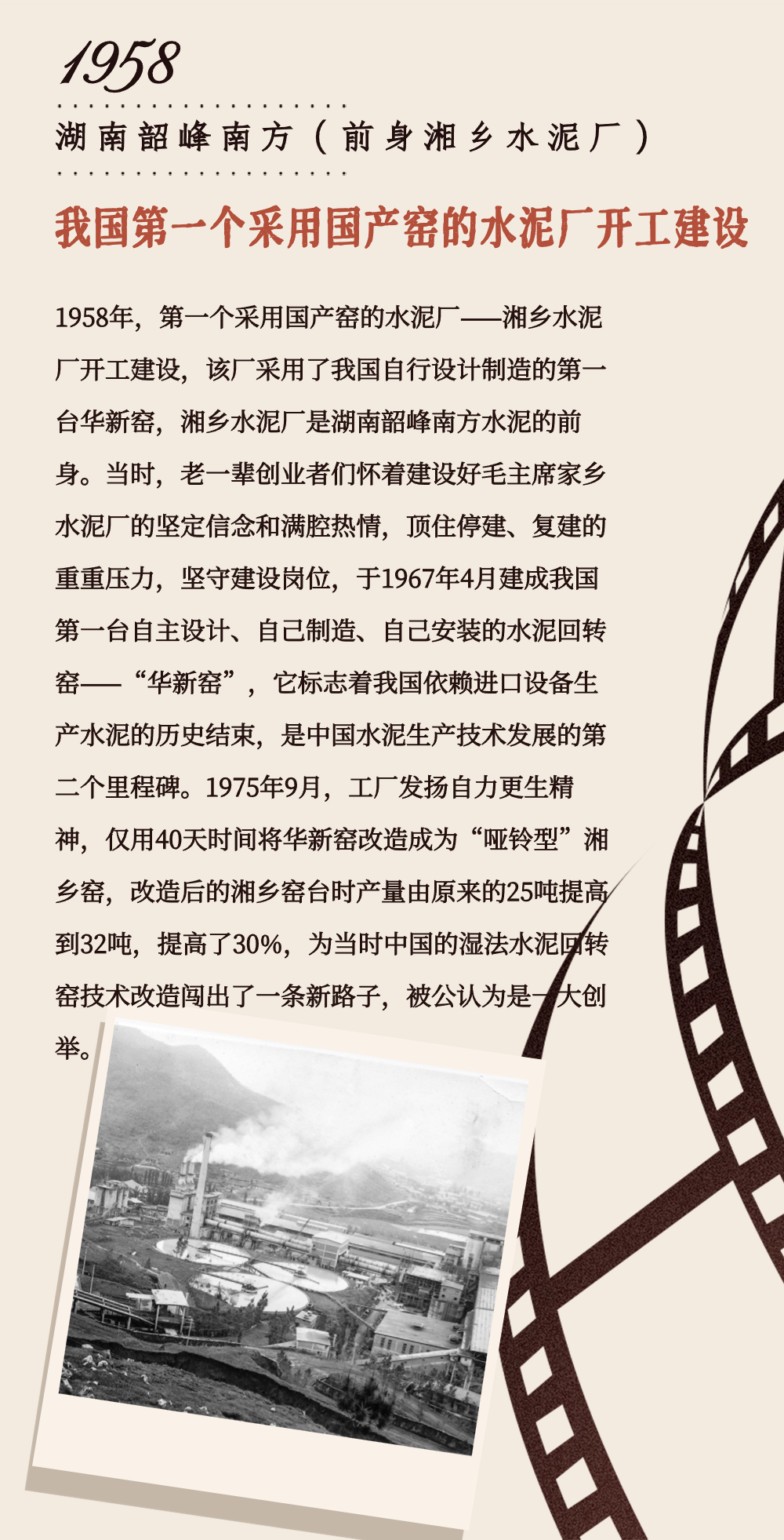 		 致敬75周年 | 从“中国第一”到“天下领先”，，，我们凝心聚力向“新”行 _企业动态_CA88集团有限公司	