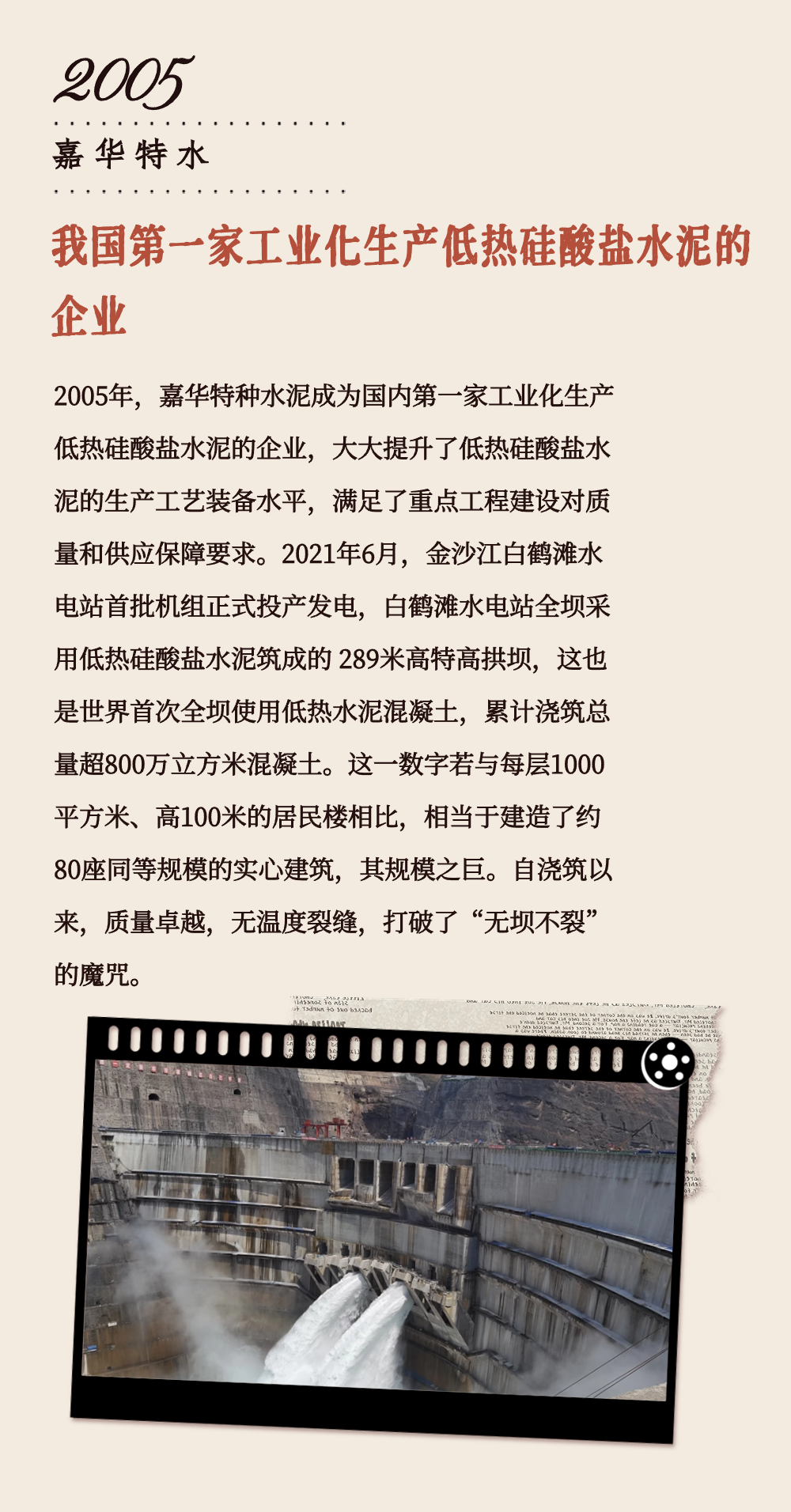 		 致敬75周年 | 从“中国第一”到“天下领先”，，，我们凝心聚力向“新”行 _企业动态_CA88集团有限公司	