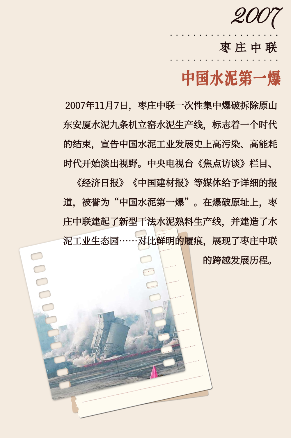 		 致敬75周年 | 从“中国第一”到“天下领先”，，，我们凝心聚力向“新”行 _企业动态_CA88集团有限公司	