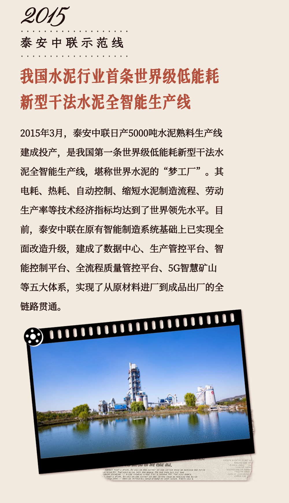 		 致敬75周年 | 从“中国第一”到“天下领先”，，，我们凝心聚力向“新”行 _企业动态_CA88集团有限公司	