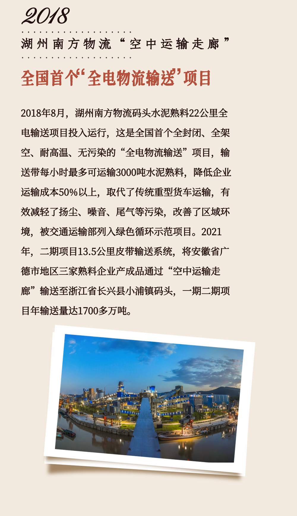 		 致敬75周年 | 从“中国第一”到“天下领先”，，，我们凝心聚力向“新”行 _企业动态_CA88集团有限公司	