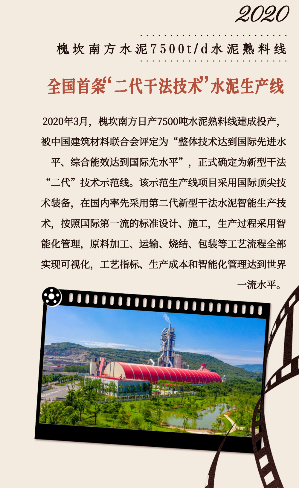 		 致敬75周年 | 从“中国第一”到“天下领先”，，，我们凝心聚力向“新”行 _企业动态_CA88集团有限公司	