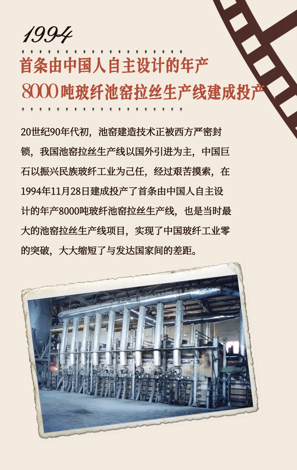 		致敬75周年 | 从“中国第一”到“天下领先”，，，，，我们凝心聚力向“新”行②_企业动态_CA88集团有限公司	