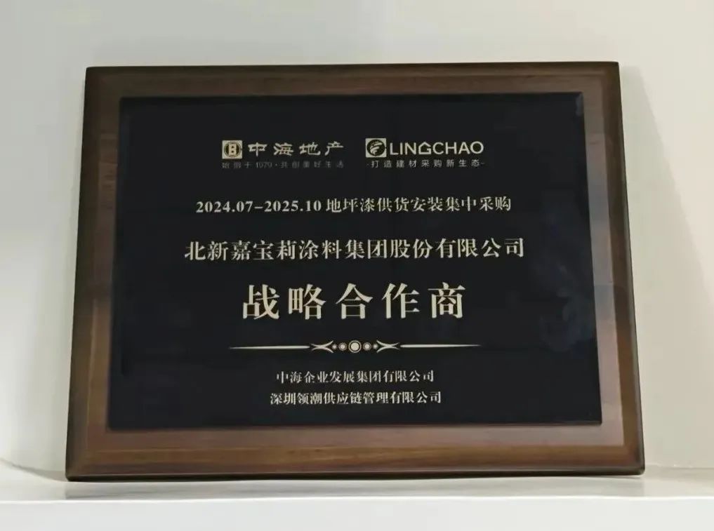 		 冲刺四序度 | 为首列新能源智能动车组提供氢气瓶、联合立异实验室揭牌、中标新项目…… _企业动态_CA88集团有限公司	