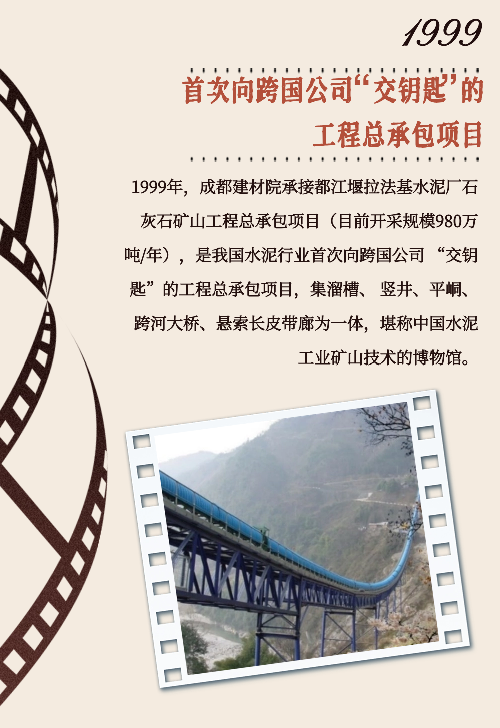 		 致敬75周年 | 从“中国第一”到“天下领先”，，，，，，我们凝心聚力向“新”行③ _企业动态_CA88集团有限公司	
