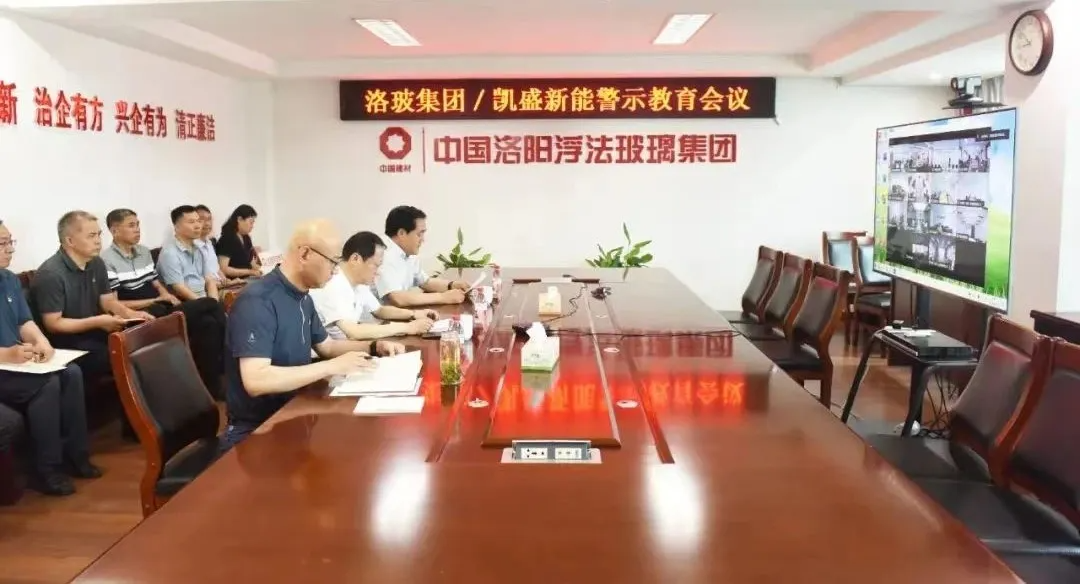 		 宣贯三中全会精神举行时 | 洛玻集团/凯盛新能：多措并举宣贯 凝心聚力冲刺 _深化刷新_CA88集团有限公司	