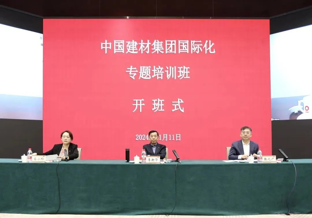 		 CA88集团国际化专题培训班顺遂开班 _CA88要闻_CA88集团有限公司	