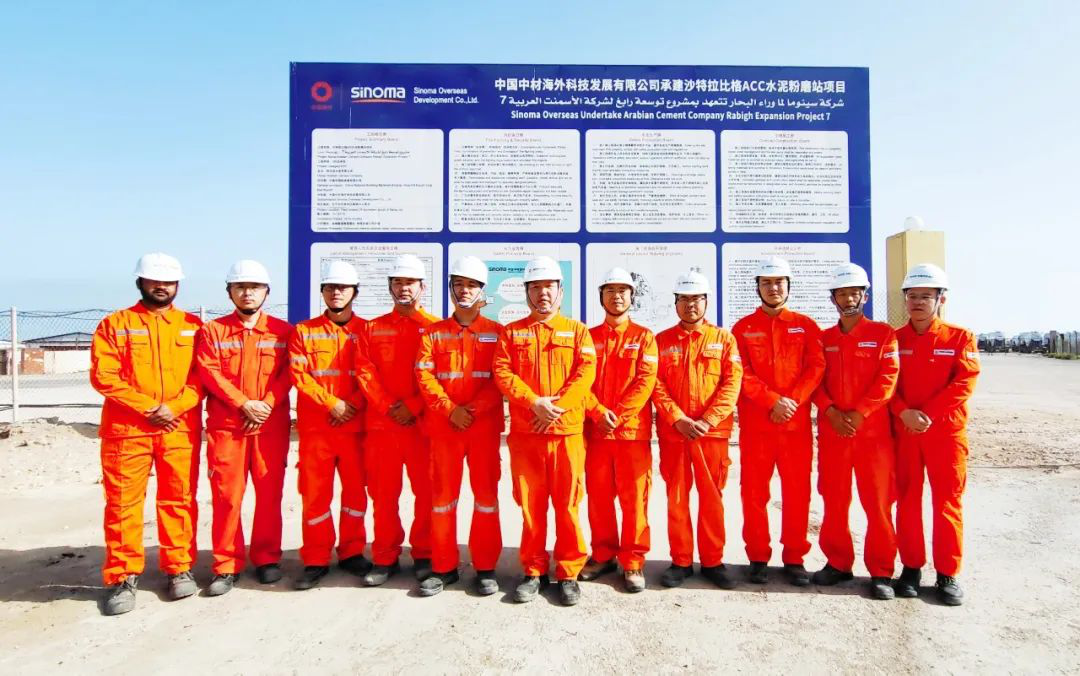 		 中央企业先进整体 | 中材外洋：一支勇挑重担的外洋“先锋官” 年轻“梦之队” _企业动态_CA88集团有限公司	