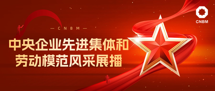 		中央企业劳动模范 | 扎根非洲最美建材人——赞比亚工业园陈立新_人物_CA88集团有限公司	