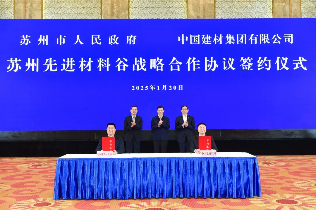 		 CA88集团与苏州市、苏州实验室签署战略相助协议 _CA88要闻_CA88集团有限公司	