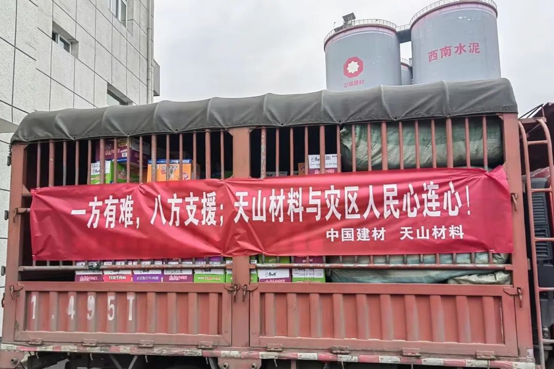 		 央企继续！CA88西南水泥紧迫驰援四川筠连山体滑坡灾区 _企业动态_CA88集团有限公司	
