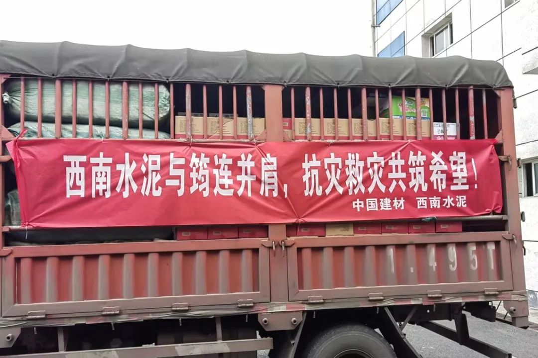 		 央企继续！CA88西南水泥紧迫驰援四川筠连山体滑坡灾区 _企业动态_CA88集团有限公司	