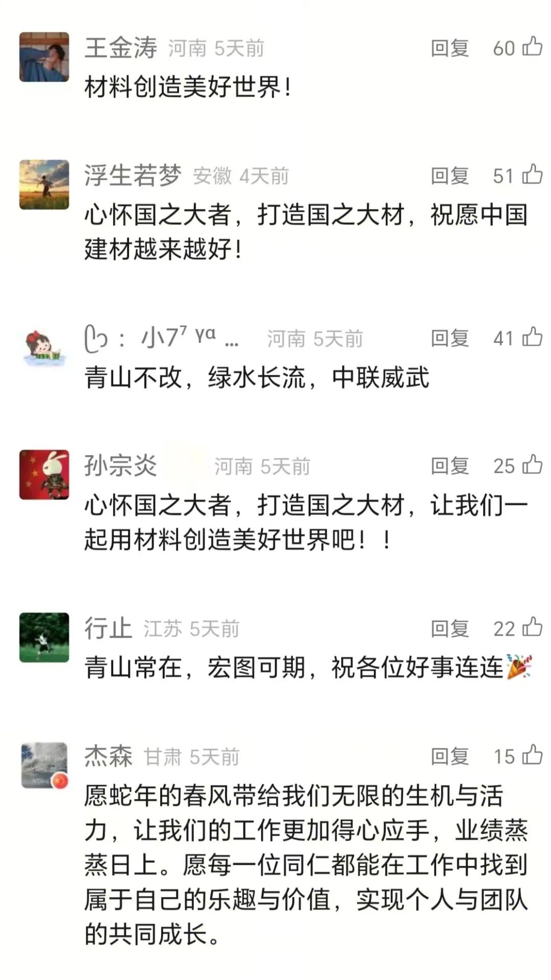 		 “好质料大贺年”开奖啦！小料喊你来领奖 _责任与文化_CA88集团有限公司	
