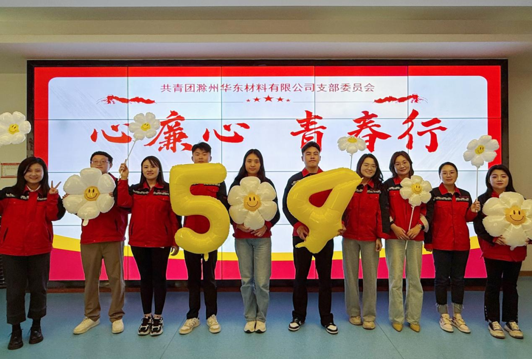 		@建材青年 五四系列活动精彩来袭，，，，，，等你解锁！_企业动态_CA88集团有限公司	